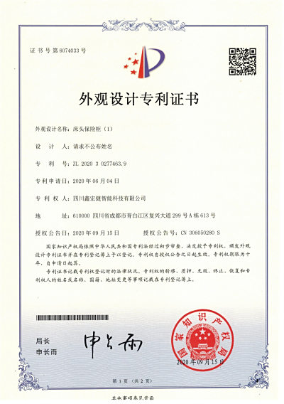 外观专利
