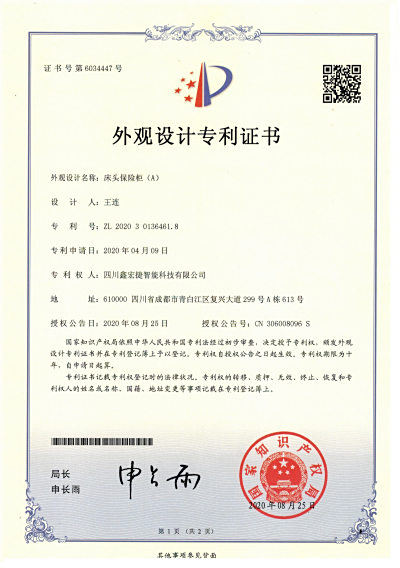 外观专利