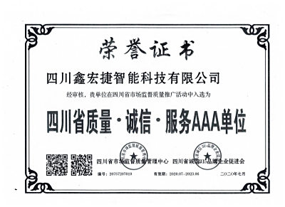 服务3A单位